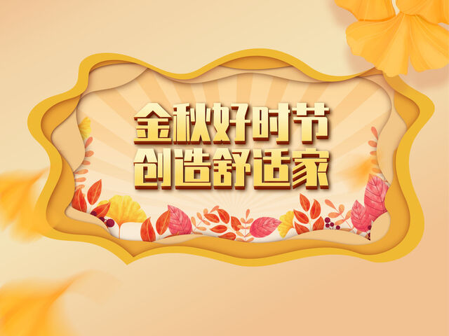 Attention! | 金秋好時節(jié)，后十年福利大劇透！